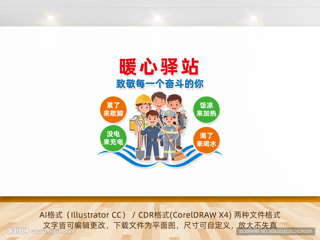 暖心驿站便民服务