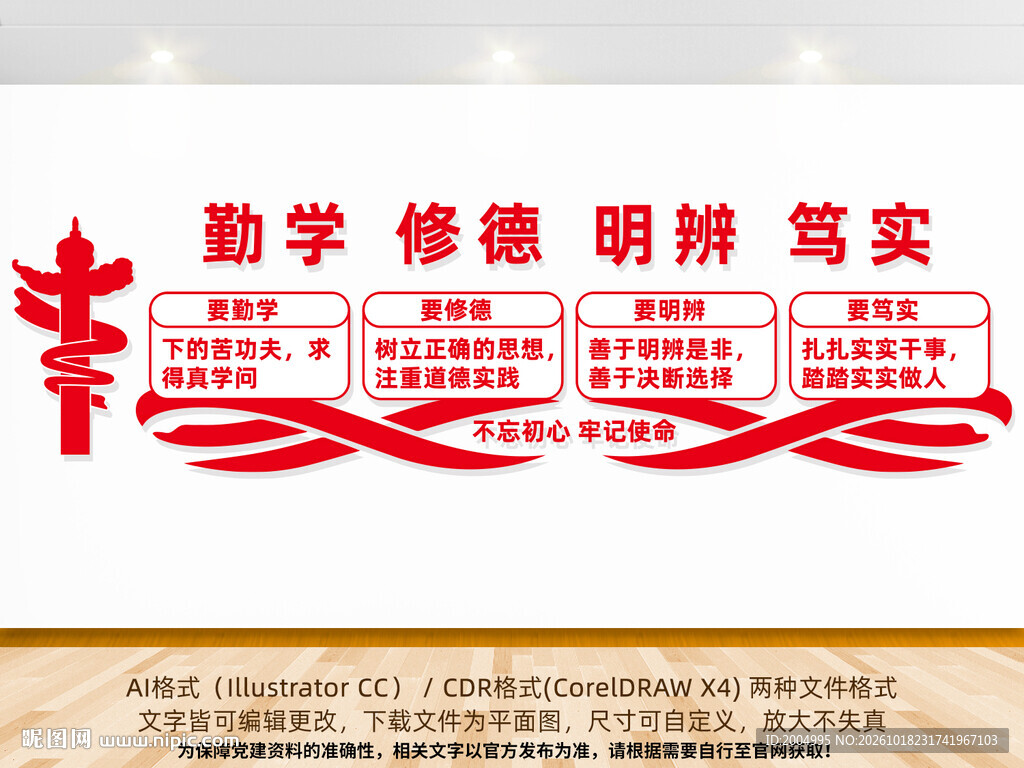 校园党建文化墙