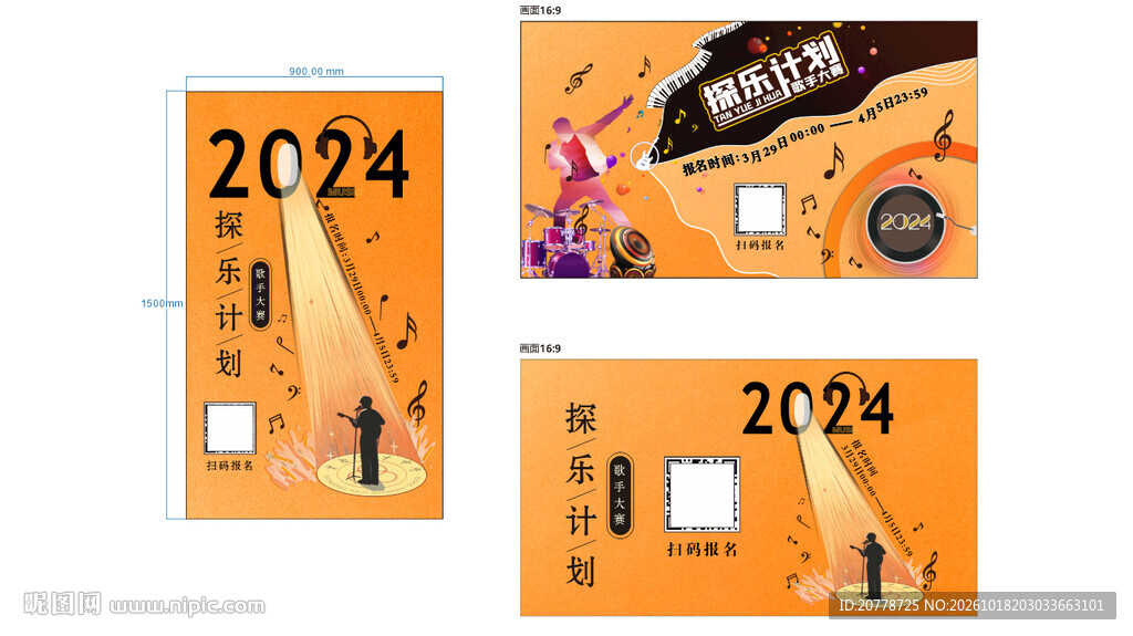 2028橙色主题卡片设计