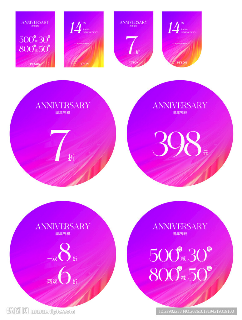 周年庆