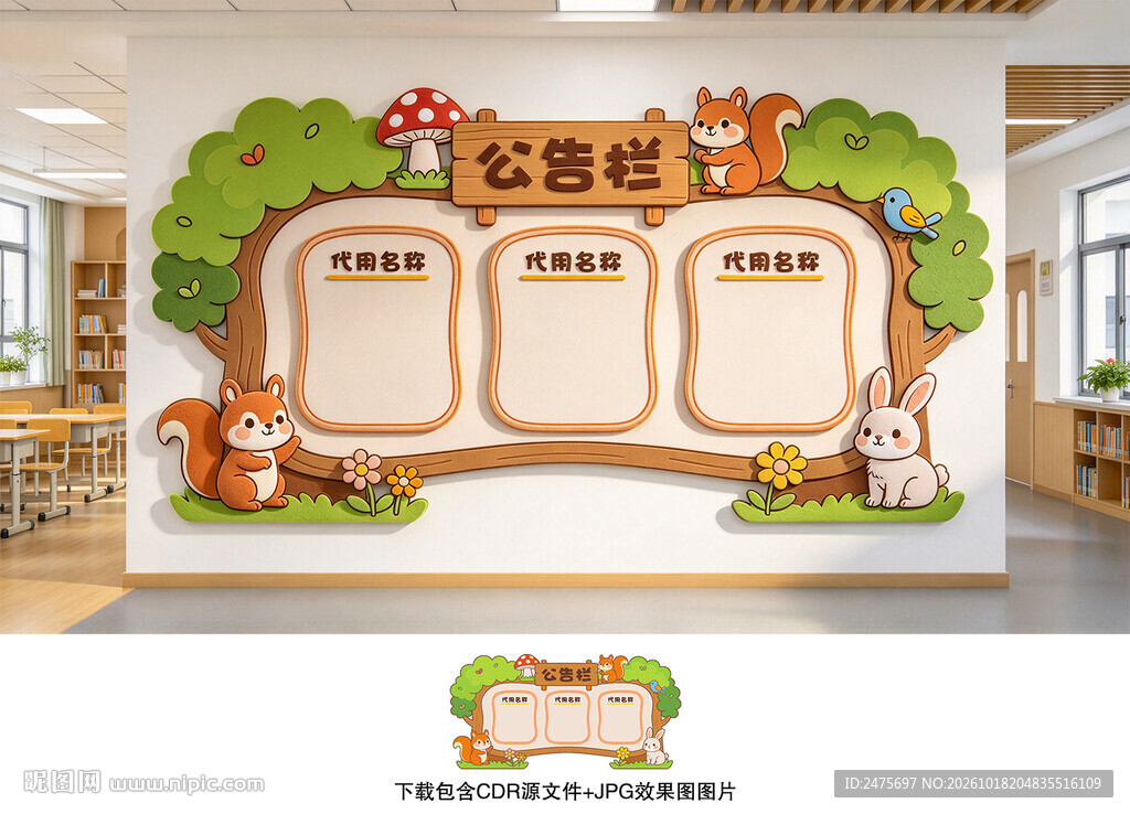 公告栏
