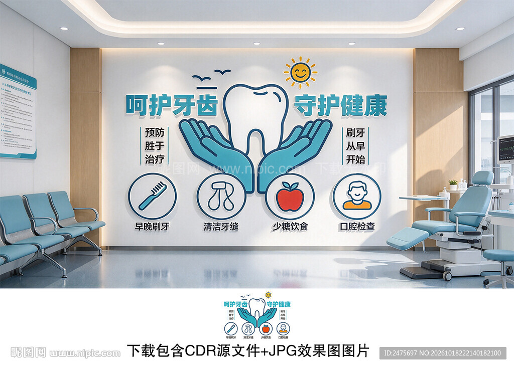 口腔医院