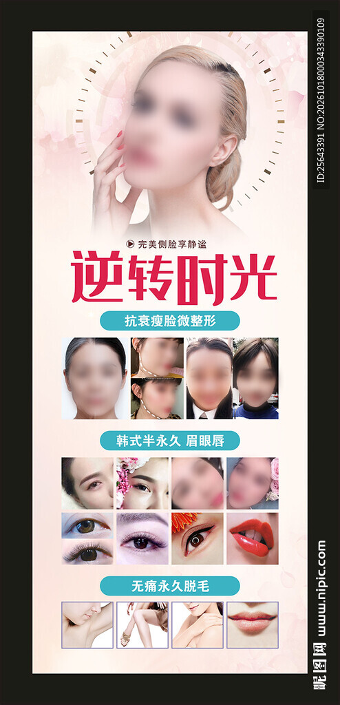 纹绣海报
