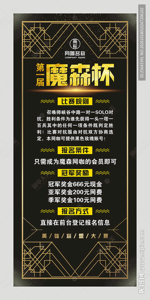 网吧海报