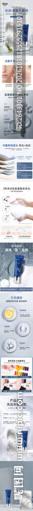 护肤品洗面奶美容脸部产品详情图