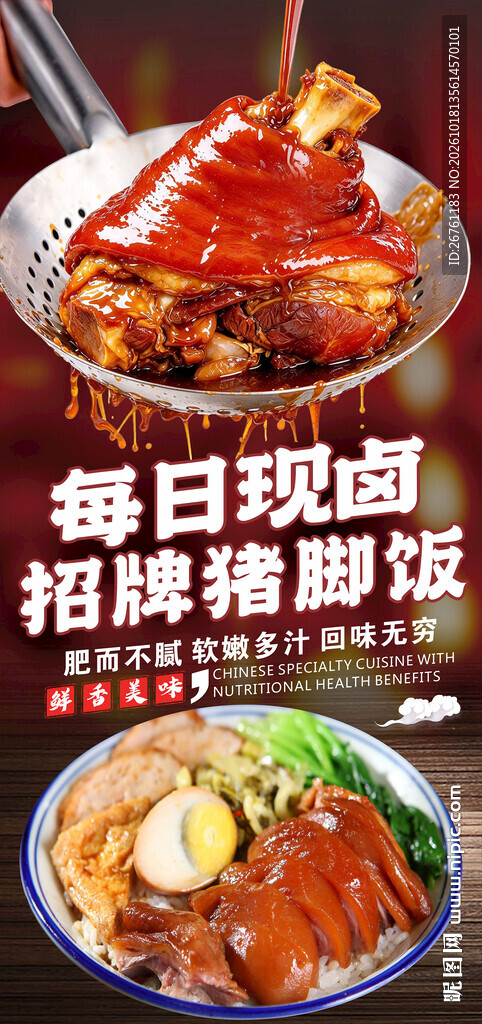 隆江猪脚饭
