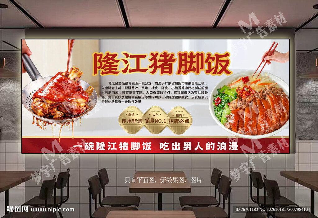 猪脚饭