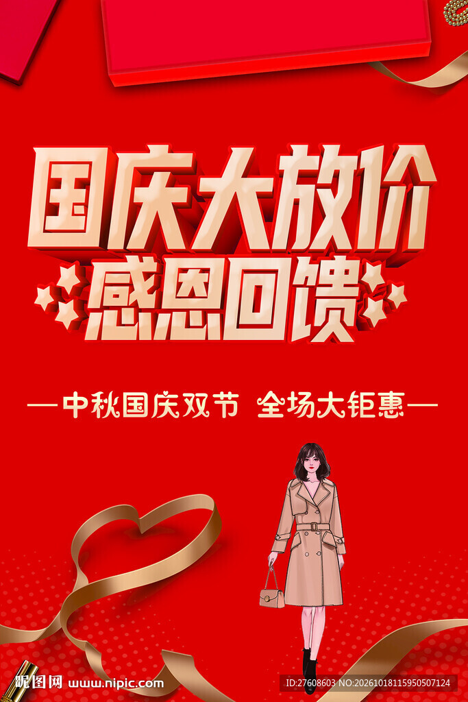 女装海报