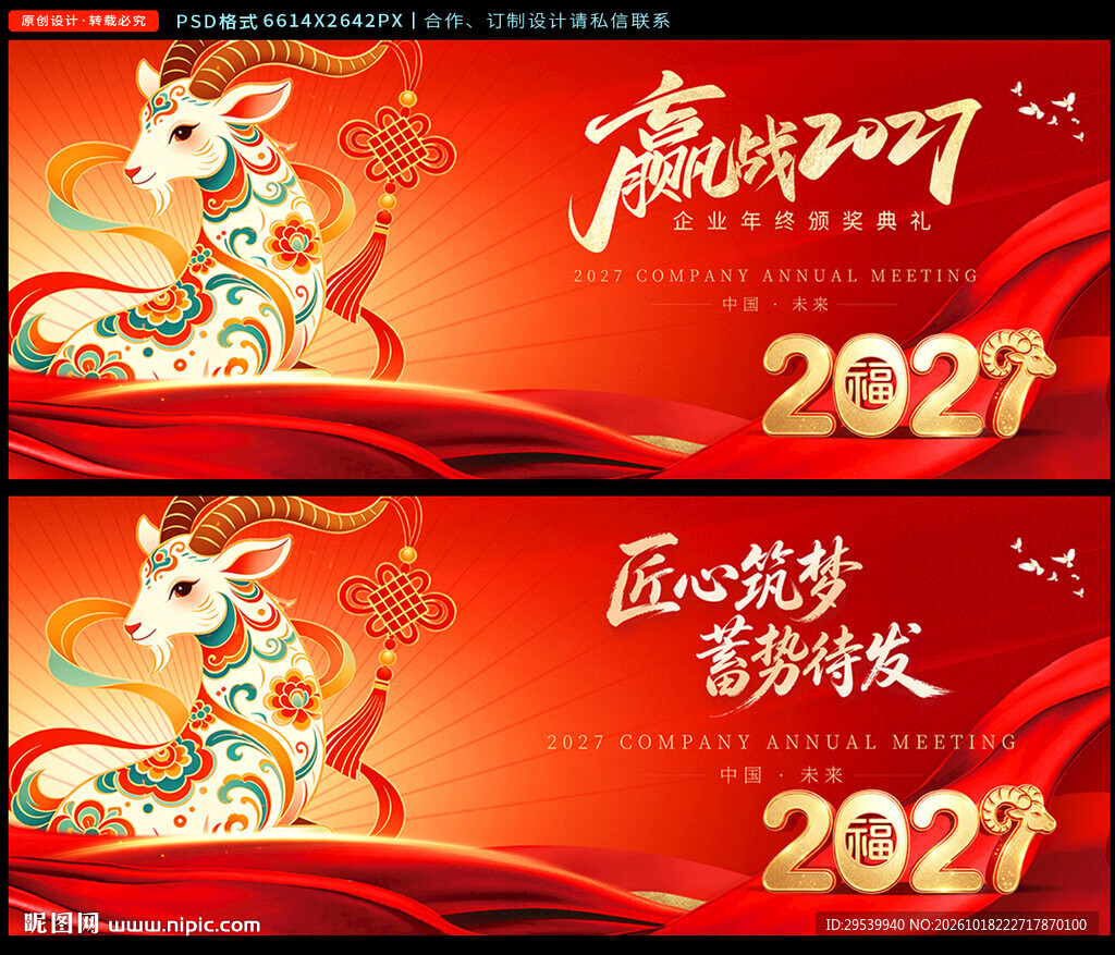2027年会