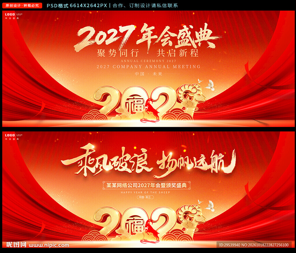 2027年会