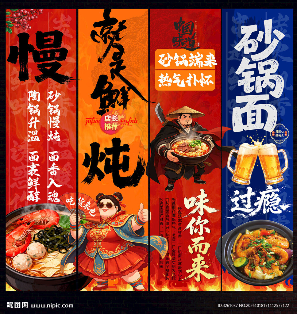 砂锅面