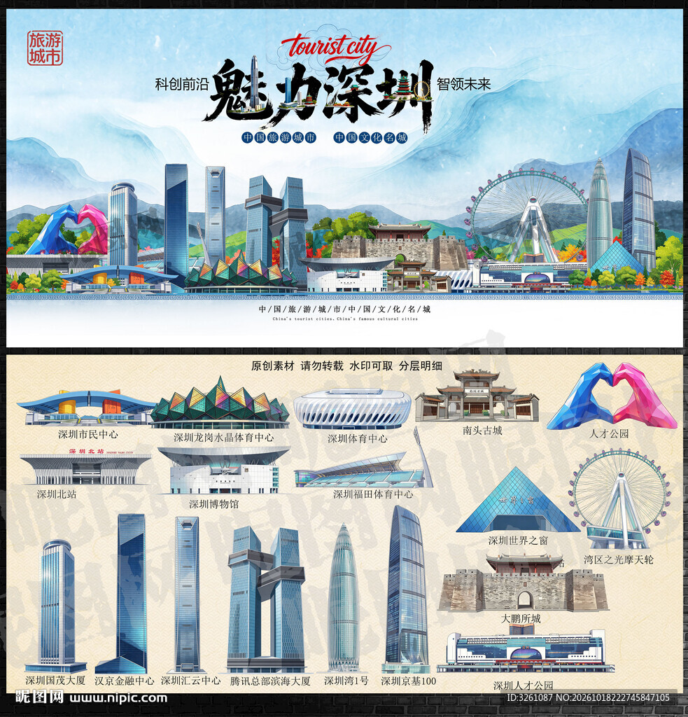 深圳