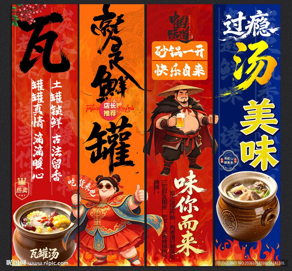 南昌瓦罐汤
