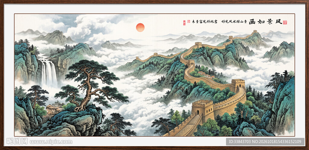 长城国画
