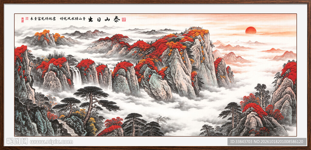 泰山日出国画