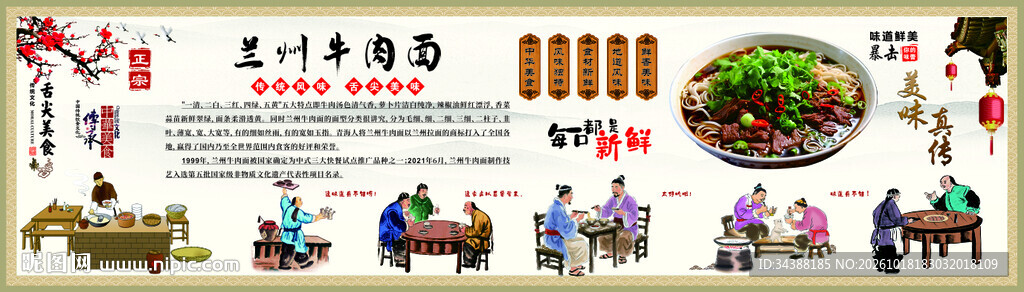 牛肉面