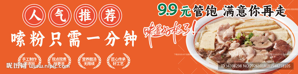 鸭血猪肝粉