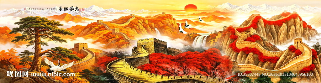 长城山水画