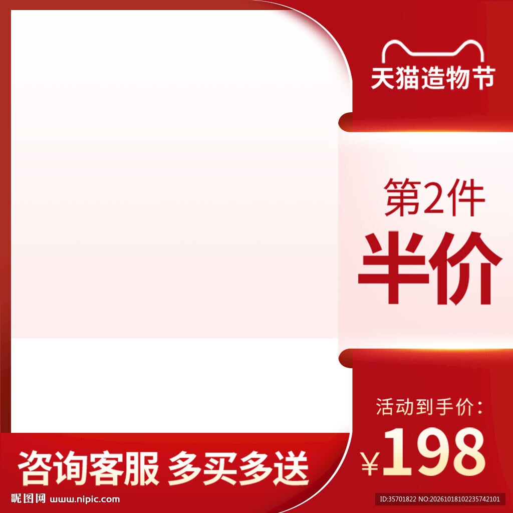 促销主图边框