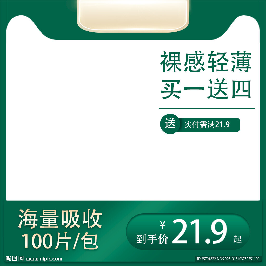 促销主图