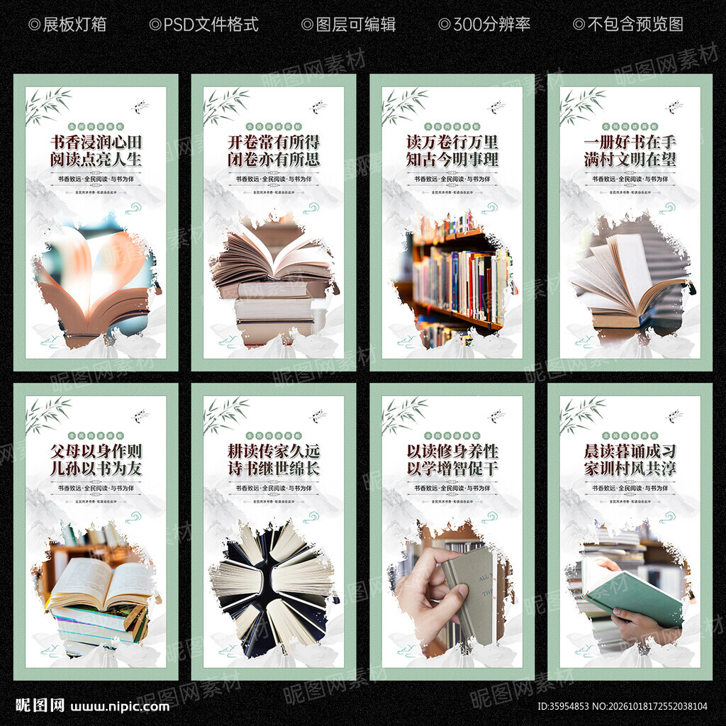 全民阅读