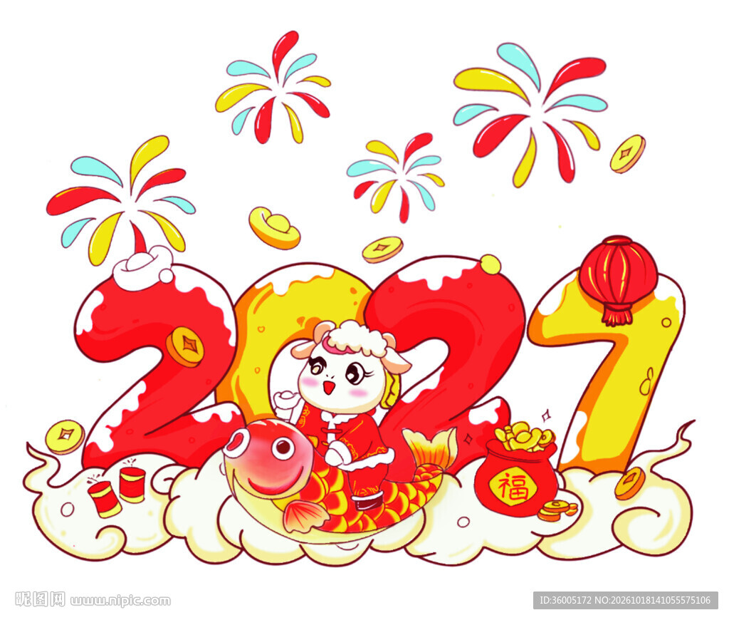 2027羊年新春创意插画