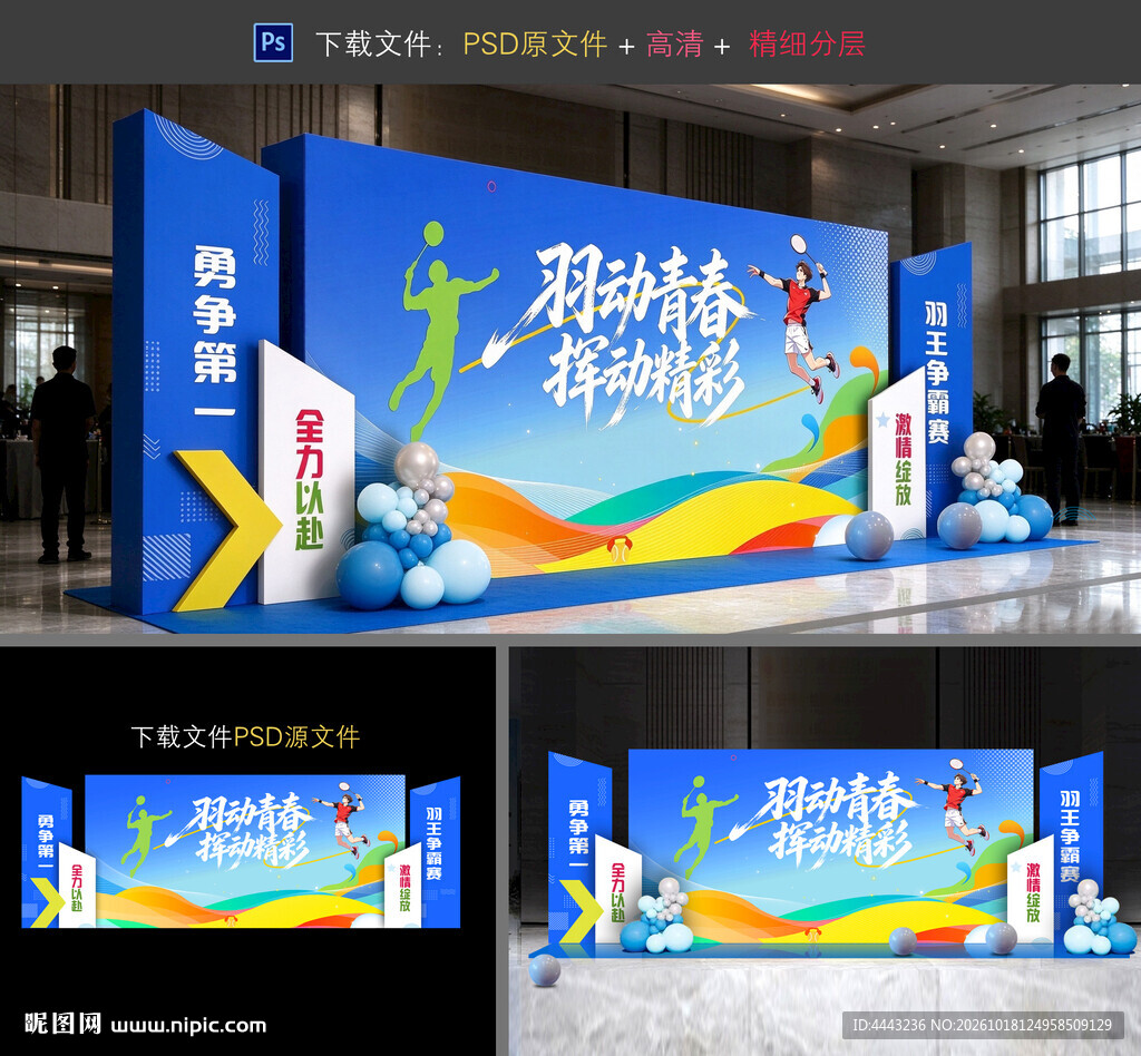羽毛球美陈