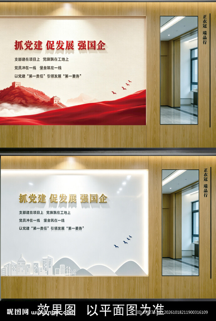 党建宣传展板模板