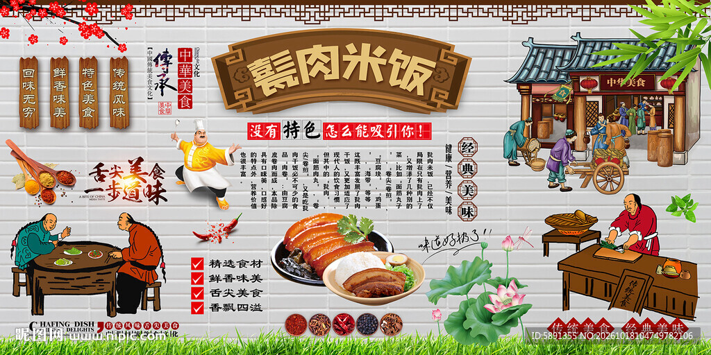 甏肉米饭