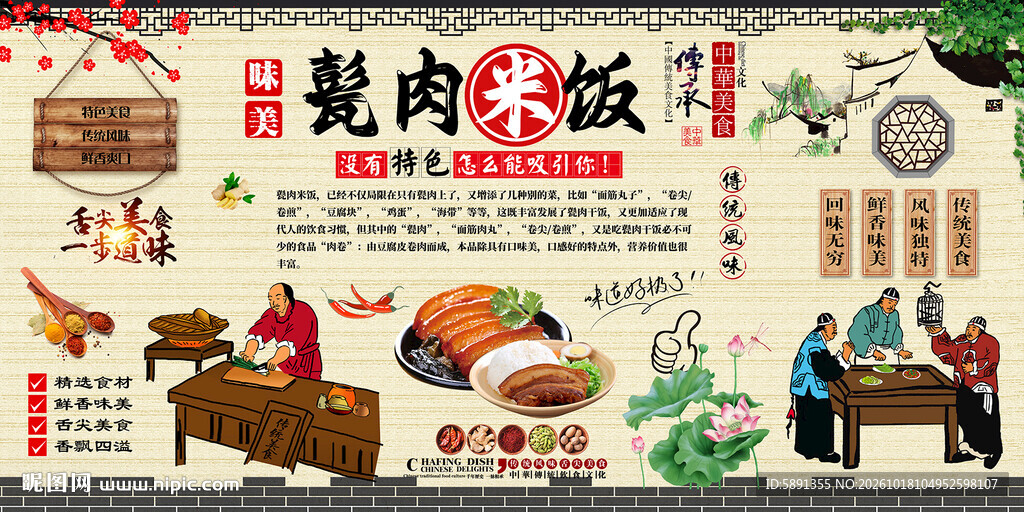 甏肉米饭