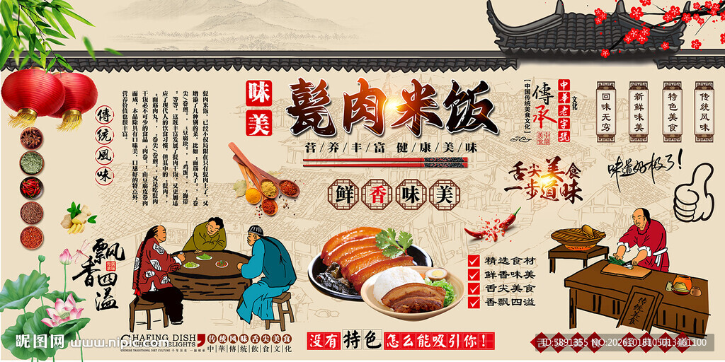 甏肉米饭