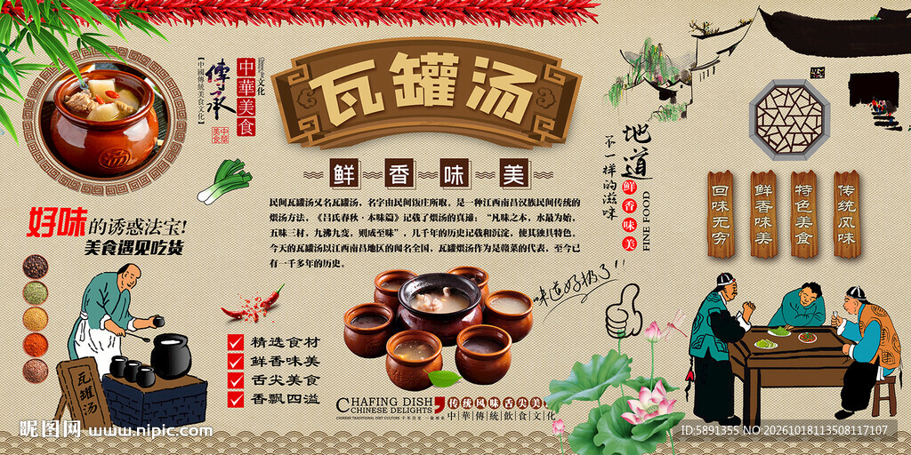 瓦罐汤