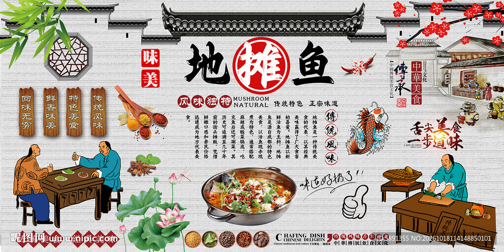 地摊鱼