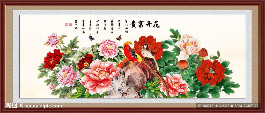 锦上添花牡丹图