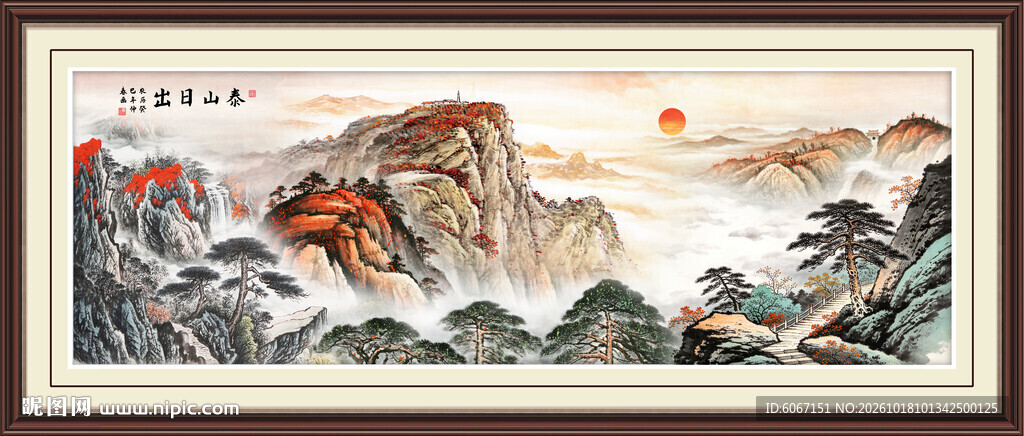 泰山日出