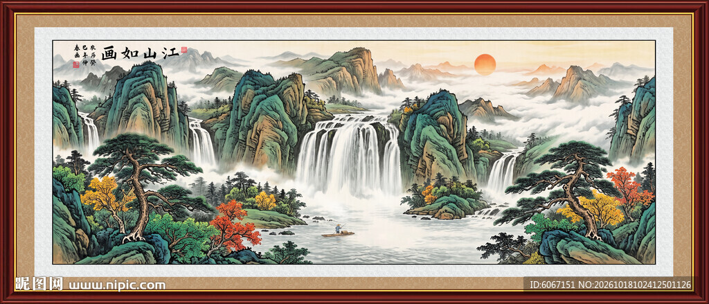 高山流水