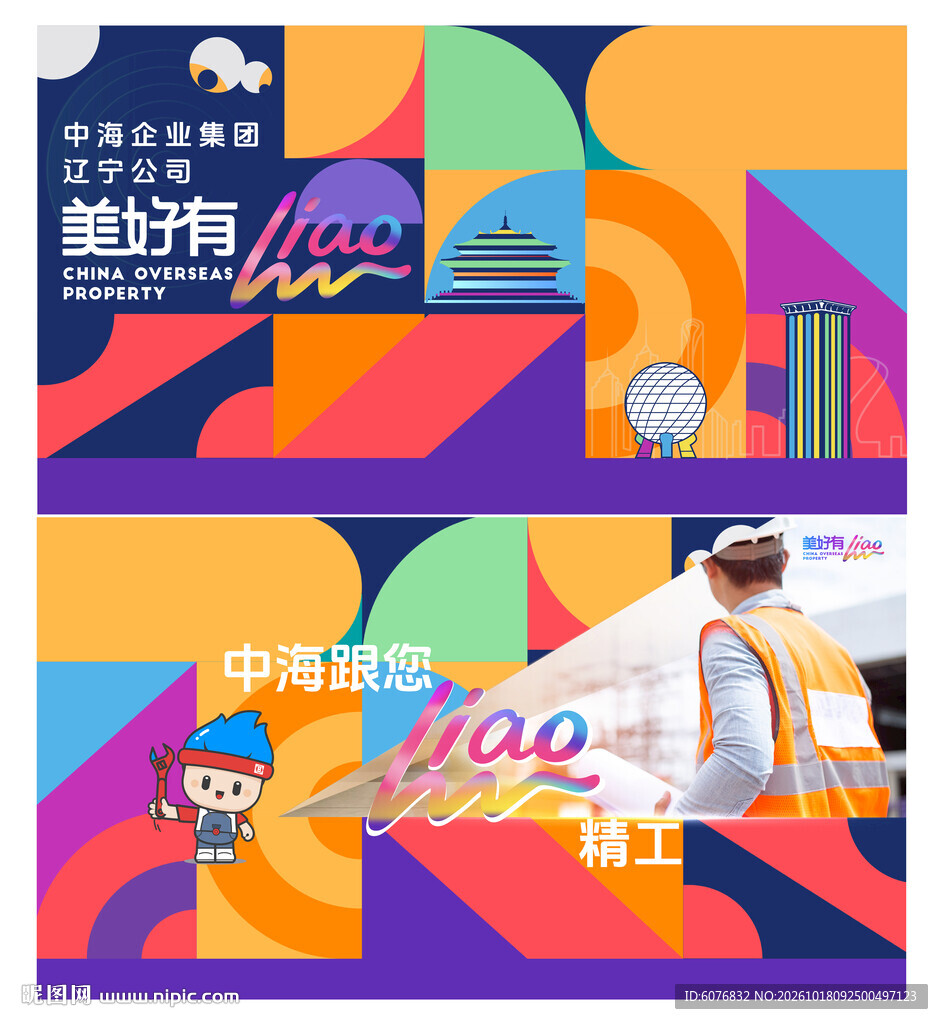 商业地产 提案