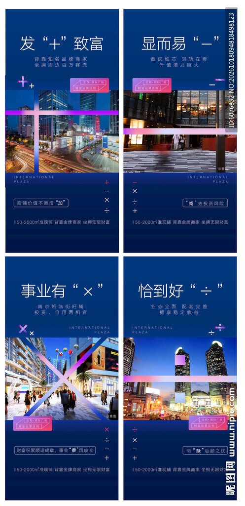 地产 价值点