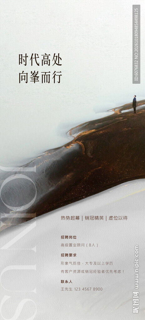 招聘  