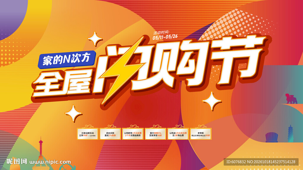 活动 主画面