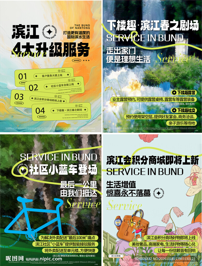  地产价值点 