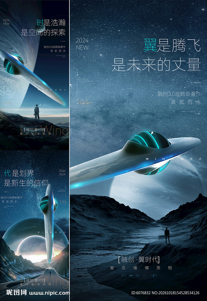 地产 星球