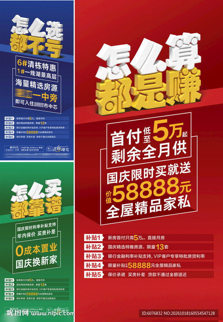 大字报