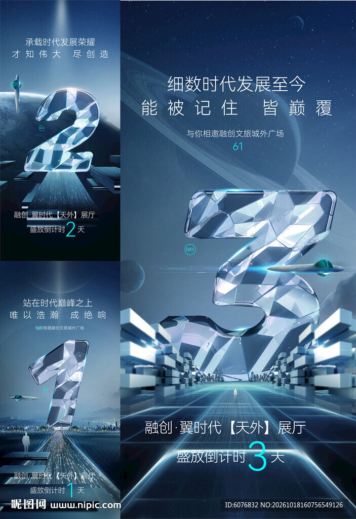 倒计时 