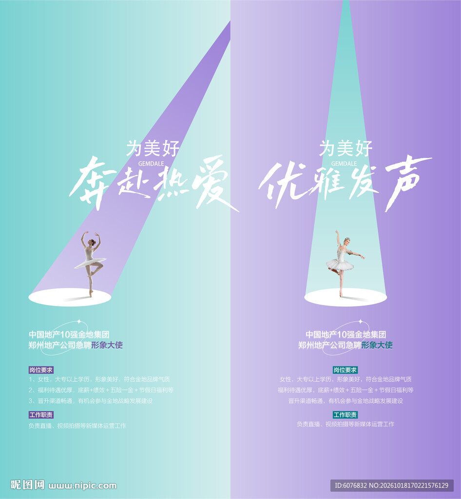 舞蹈 