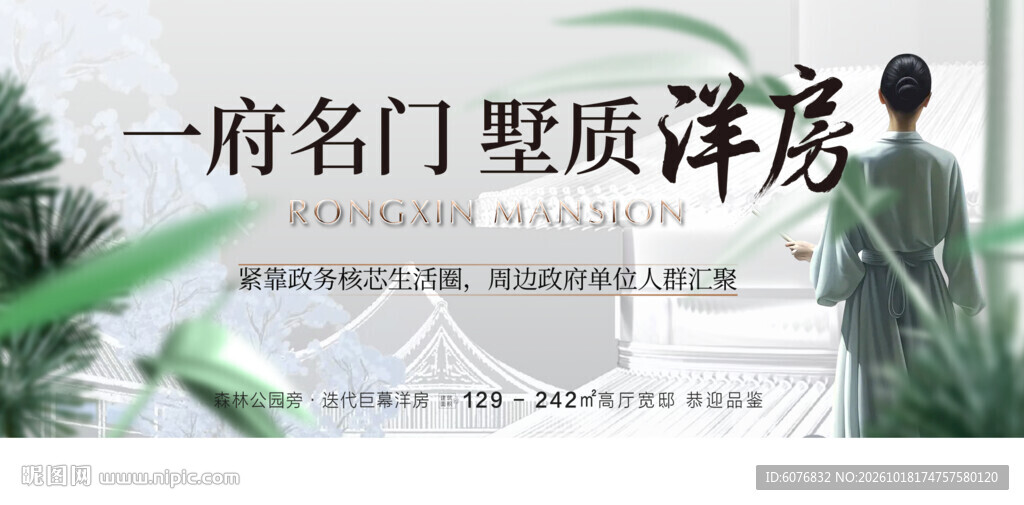 地产 