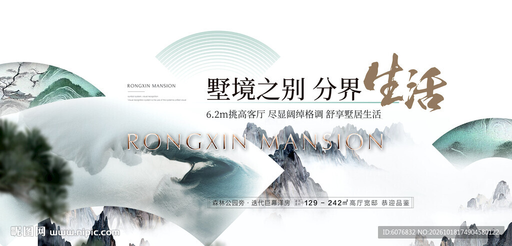   中式地产  