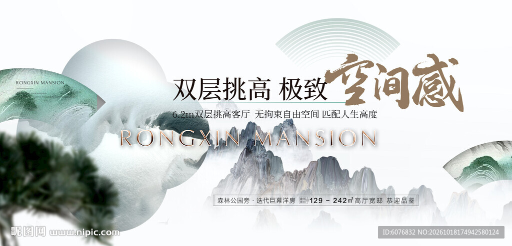 新中式水墨 