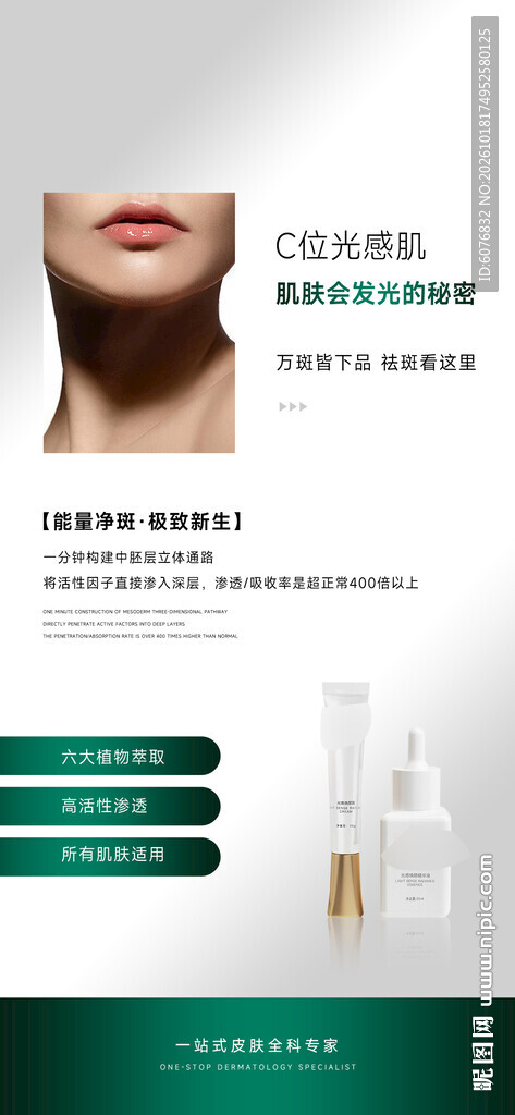 美业产品