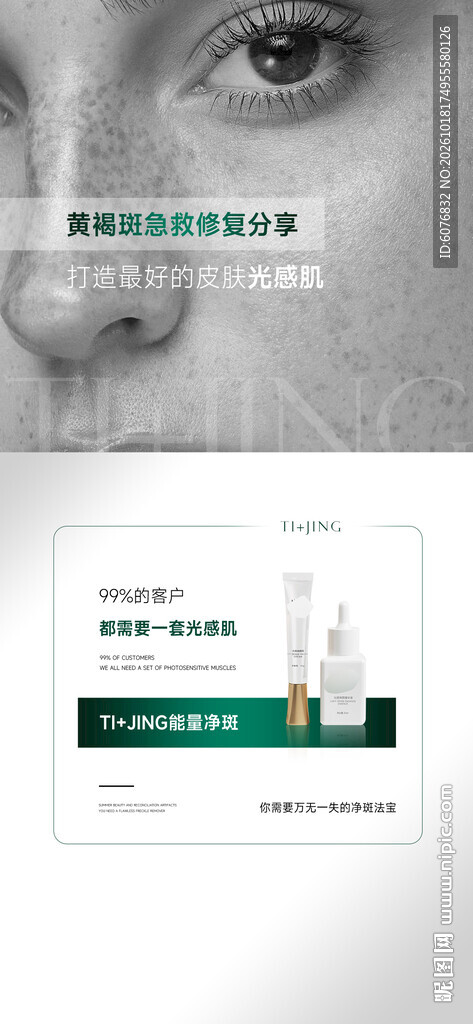 洗头膏  